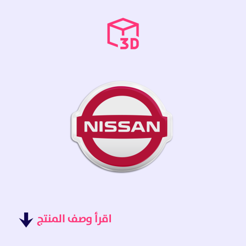 ستيكر ثري دي (شعار نيسان)