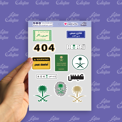 ستيكرات قبيلة عبس