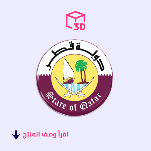 ستيكر ثري دي (دولة قطر)