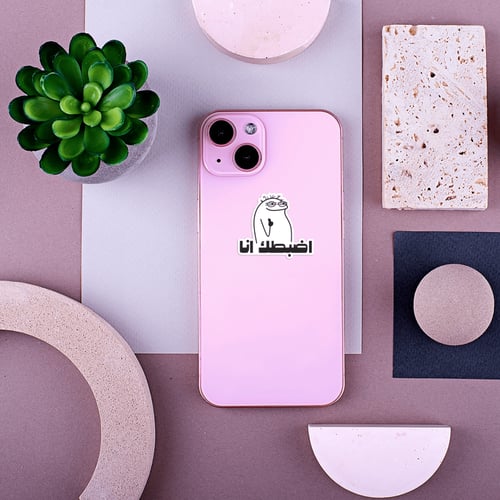 استكر جوال (اضبطك انا)