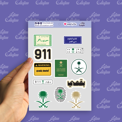 ستيكرات قبيلة البقمي