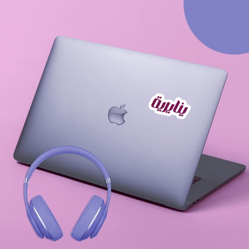 استكر لابتوب (ينايرية)