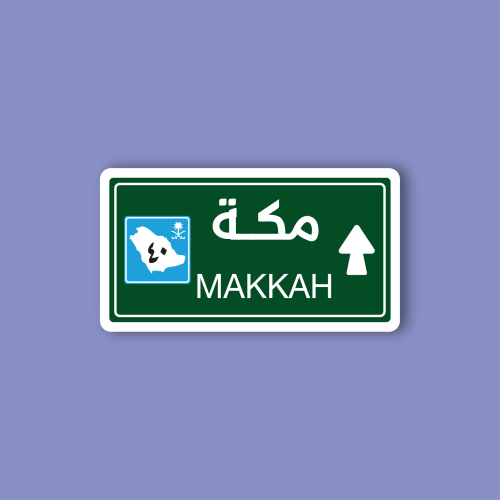 استكر جوال (مكة)