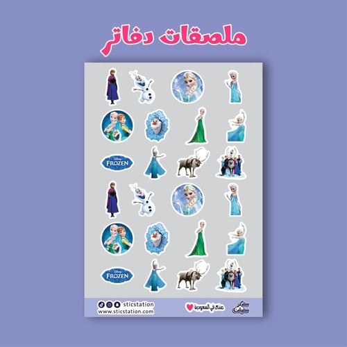 ملصقات اسماء للكتب (اميرة الثلج)