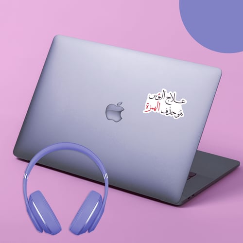 استكر لابتوب (علاج البؤس)