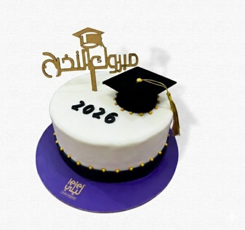 كيك التخرج كبير
