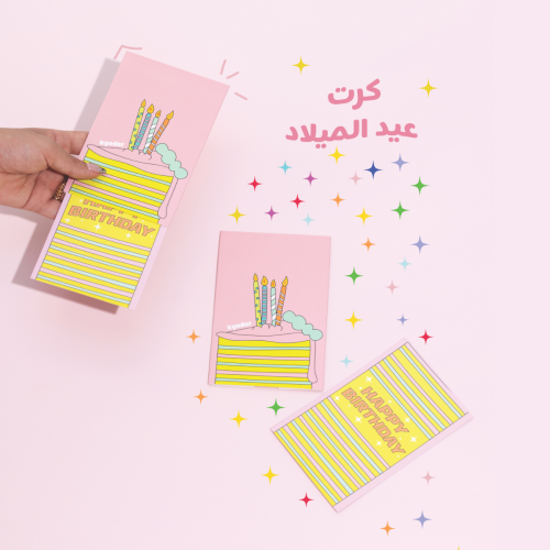 قسيمة هدايا كايندر عيد الميلاد (Gift Card)