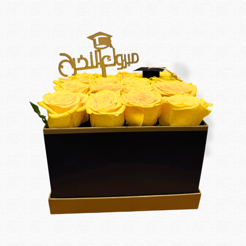 بوكس التخرج الكبير