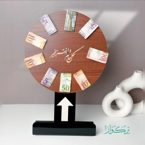 دوار العيدية من تركواز