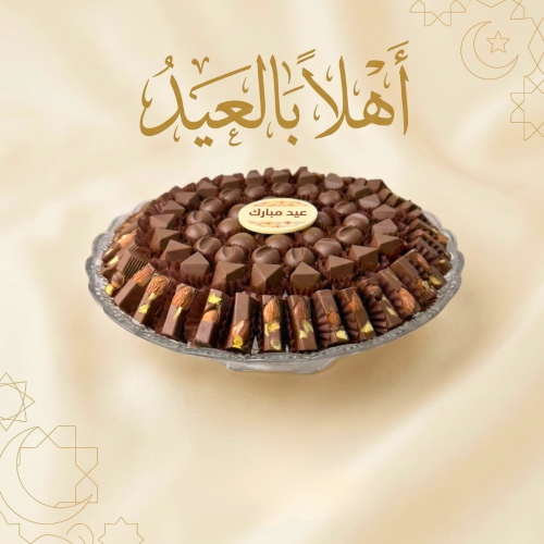 فازة شكولاته ١ كيلو