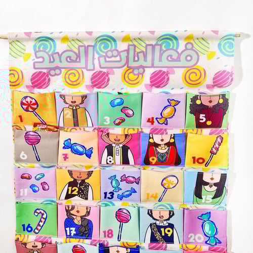 ستاند تعليق العيديات