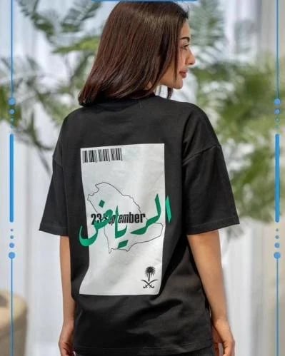 تيشيرت - اليوم الوطني بالمدينة