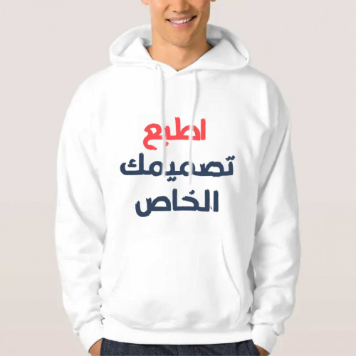 هودي- حسب الطلب