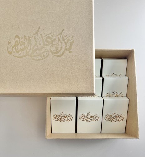 صندوق مبارك عليكم الشهر - ٩ حبات