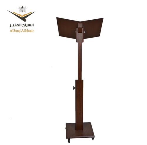 حامل مصحف سنديان طويل متحرك