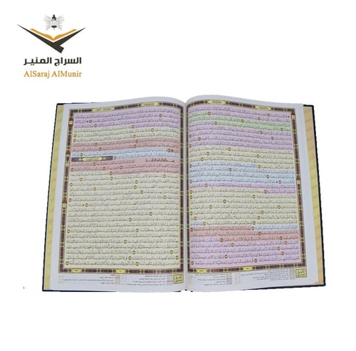 مصحف القيام- أخضر غامض