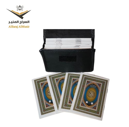 مصحف مجزء إلى 30 جزء - الكفي