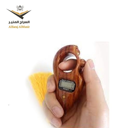 مسبحة الكترونية الحديثة