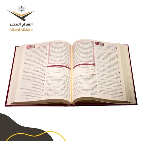 القرآن تدبر وعمل - الوسط