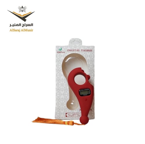 مسبحة الكترونية الحديثة