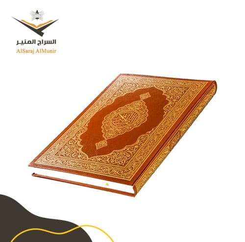 مصحف مجمع الملك فهد - بني