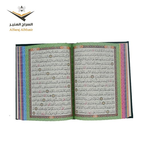 مصحف ملون - أخضر غامق