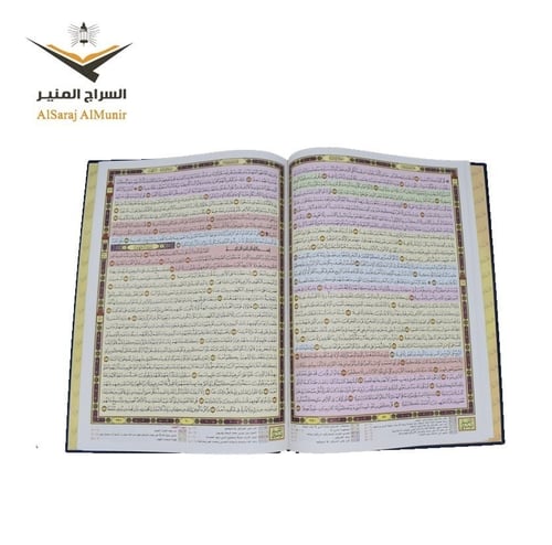 مصحف القيام- أحمر