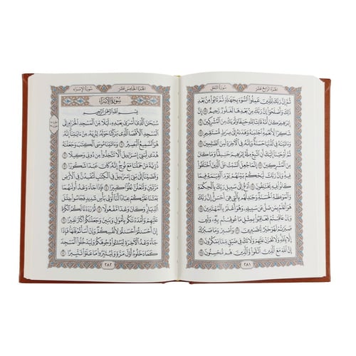 مصحف مجمع الملك فهد - بني