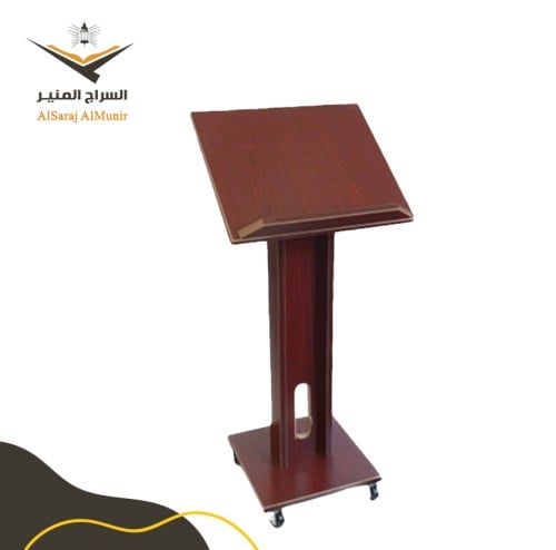 حامل مصحف وطني طويل متحرك