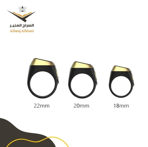 خاتم تسبيح الكتروني الذكي