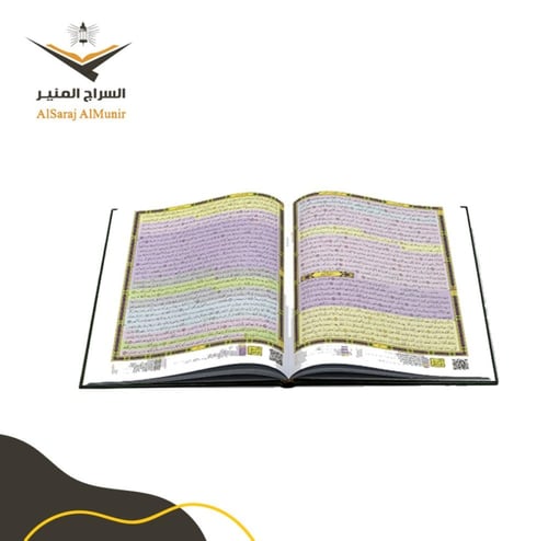 مصحف القيام- أسود