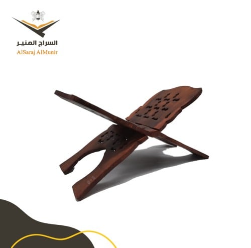 حامل مصحف مقص