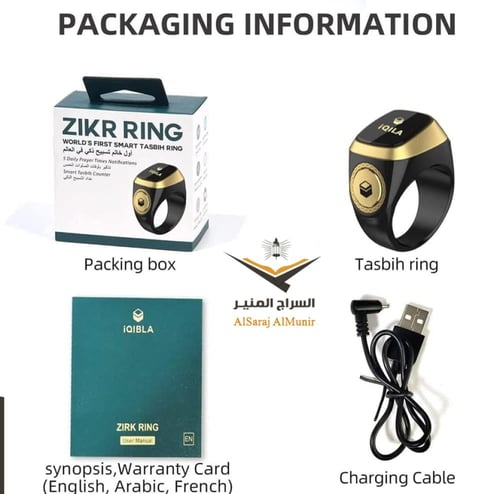 خاتم تسبيح الكتروني الذكي