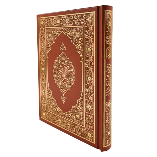 مصحف مجمع الملك فهد - بني