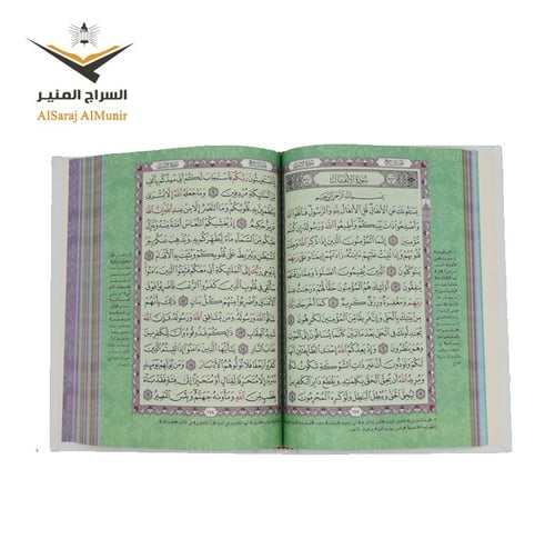 مصحف ملون - أبيض