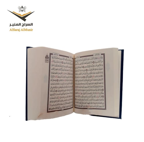 مصحف طبعة الرياض مفسوح - الكفي