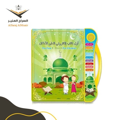 كتاب إلكتروني لتعليم الأطفال - عربي و انجليزي