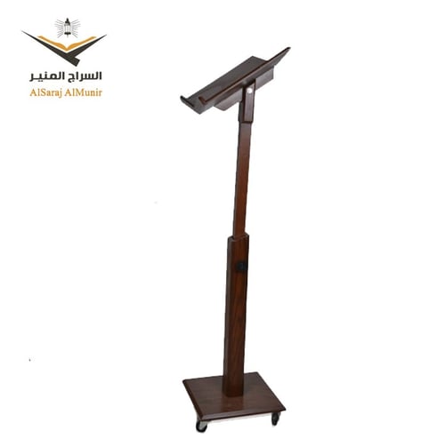 حامل مصحف سنديان طويل متحرك