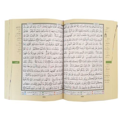 مصحف التجويد الوسط - مقاس 24×17