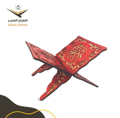 حامل مصحف مقص