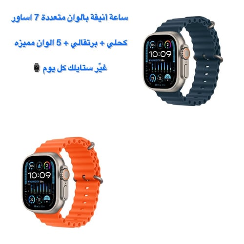 ساعة ذكية ب 7 اساور انيقه