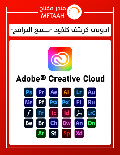 ادوبي كرييتف كلاود 2025 - جهازين