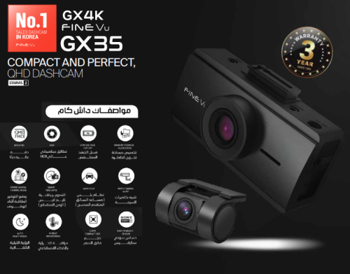 داش كام أمامية خلفية FineVu GX35 2K QHD 2 Channel...