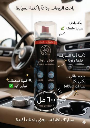 بخاخ مزيل روائح Light Wave بحجم 600 مل – انتعاش فو...