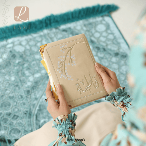 مصحف مخمل بالاسم بيج