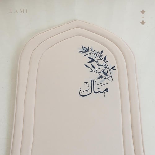 سجادة صلاة شمواه بالأسم سكري كحلي