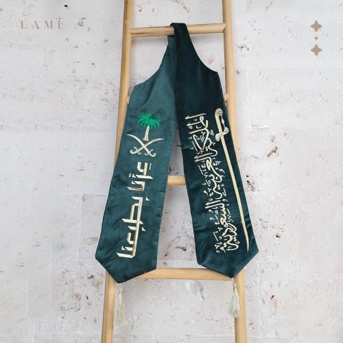 وشاح اليوم الوطني – مخمل فاخر