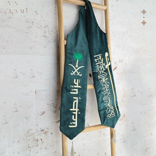 وشاح اليوم الوطني – مخمل فاخر