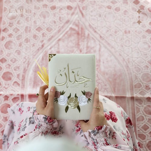 مصحف مخمل بالأسم- اوف وايت