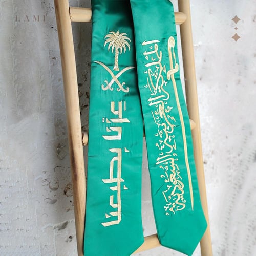 وشاح اليوم الوطني – ساتان أنيق